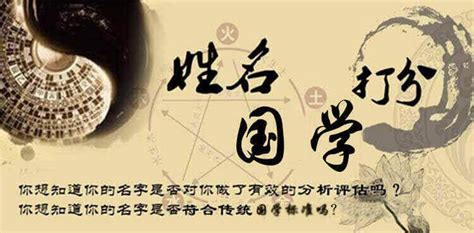 名字八字打分|免費姓名測試打分2023版，根據周易八字五行及五格。